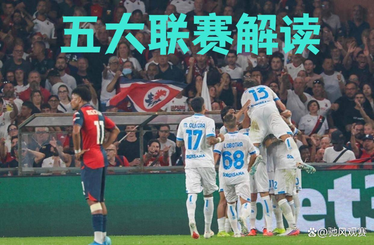 8月31日：14场英超、德甲、意甲、西甲、法甲赛事剖析，胜负方向预判8.30